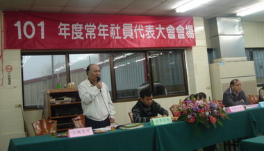 凍頂合作社召開101年度社員代表大會(圖)