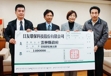 日友環保公司捐贈雲林縣府購置圖書(圖)