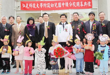 台中弘光科大附設幼兒園開幕(圖)