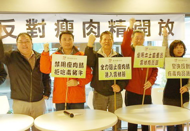 雲林縣府與產業界齊聲反對瘦肉精開放(圖)
