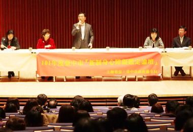 台中身心障礙者新制鑑定七月上路(圖)