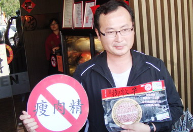 樹德科大內餐廳驗出瘦肉精將追查來源(圖)