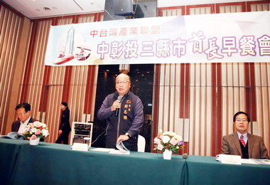 中彰投首長早餐會報 首屆農特產展售定案(圖)