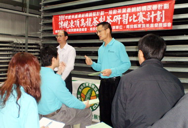 凍頂茶業發展協會辦凍頂烏龍茶製茶研習(圖)