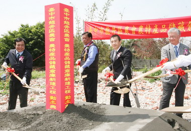 龍井農會農特產品儲藏倉庫辦動土典禮(圖)