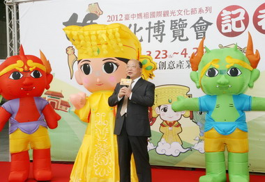 台中媽祖文化博覽會23日登場(圖)