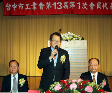 台中工業會舉辦第十三屆會員代表大會(圖)