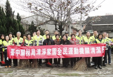 台中關稅局具體支持響應清淨家園運動(圖)