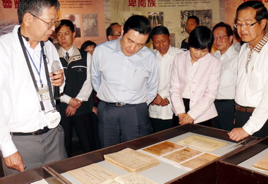 總統馬英九至文獻館下令徹查釣魚台史料(圖)