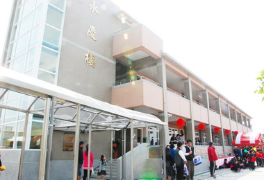 嘉縣塭港國小獲贈教學大樓名為永慶樓(圖)