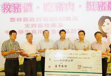 雲林縣府提500萬補助中小學生吃安全豬肉(圖)