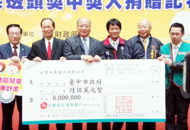 胡志強感謝彩券頭獎得主四度造福臺中市(圖)