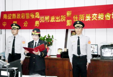 草屯分局巡官吳一誠接任光明派出所長(圖)