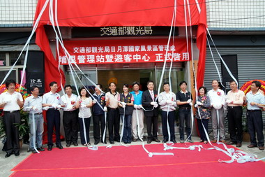 日月潭風管處埔里站啟用(圖)