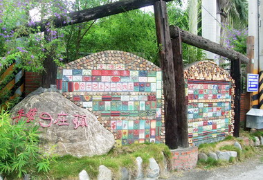 南投縣府社會處至水里頂崁社區進行評鑑(圖)