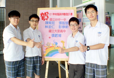 葳格國中4人免試上榜台中一中締造佳績(圖)