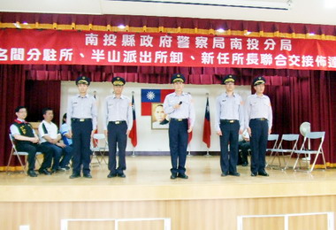南投警分局人事異動(圖)