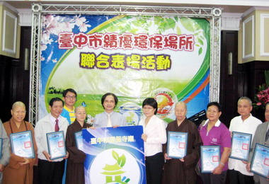 中市環保局評鑑績優場所名單出爐(圖)