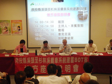 溪頭至杉林溪纜車ＢＯＴ案第二場說明會(圖)