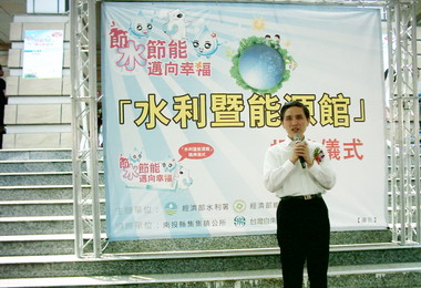 集集水利暨能源館揭牌(圖)