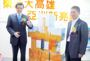 馬英九李永得參觀國際旅展共疊「高」字(圖)
