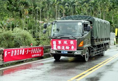 魚池辦土石流災害防救演練(圖)