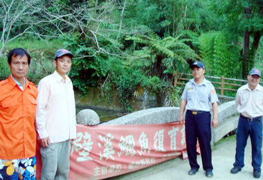 斗南警協同草嶺巡守員保護山林野生溪魚(圖)