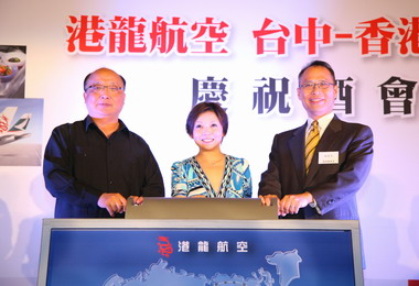 港龍航空臺中－香港航線啟航(圖)