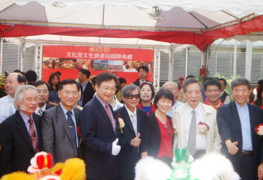 文化部文化資產局接棒揭牌展現新格局(圖)