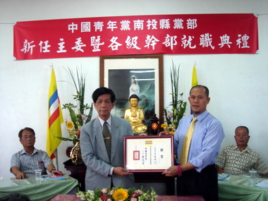 李建德接任青年黨南投縣主委(圖)