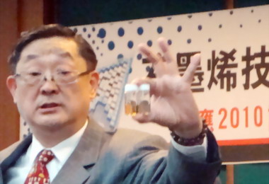 石墨烯技術突破逢甲大學量產成功(圖)