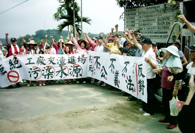 反對開放掩埋場集集鎮民誓死抗議(圖)
