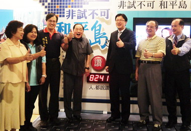 基隆「非試不可的和平島」展辦開幕茶會(圖)