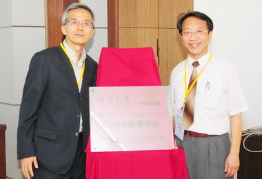 亞洲區首創CUDA教學中心成立揭牌(圖)