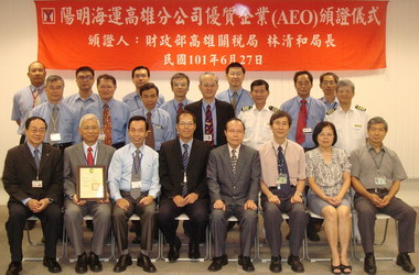高雄關稅局局長頒發AEO證書(圖)