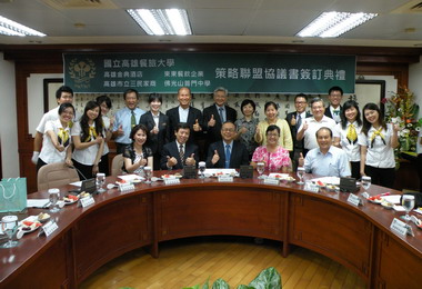 高雄金典酒店與高雄餐飲大學簽訂策略聯盟(圖)