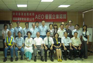 高鳳國際物流完成優質企業實地驗證(圖)