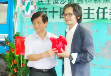 民進黨雲林縣黨部第十四屆主委今交接(圖)