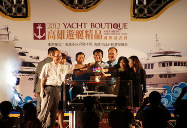 高雄遊艇精品國際發表光榮碼頭舉行(圖)