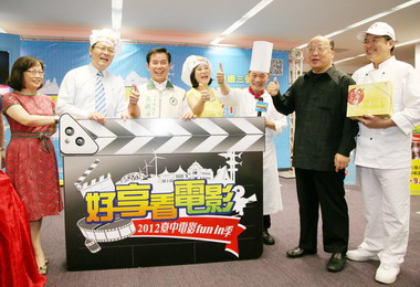 臺中電影FUN IN季周六正式開鑼(圖)