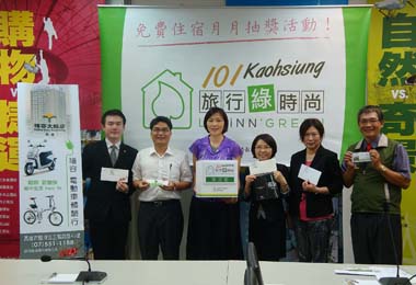 高雄-旅行綠時尚活動暑期加碼送(圖)