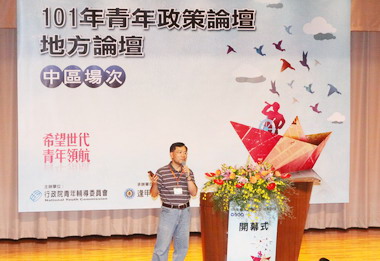 台中青輔會中區青年論壇(圖)