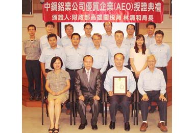 高雄通過安全認證企業獲頒AEO證書(圖)