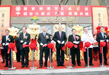 月眉更名「麗寶樂園」黨政高層祝賀(圖)