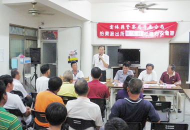 斗南怡美派出所辦治安座談會(圖)