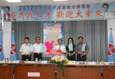 2012南區產業徵才7,900以上職缺(圖)