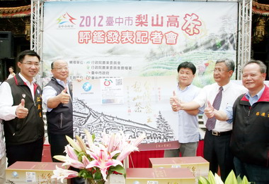 台中梨山好茶成功行銷國內外(圖)