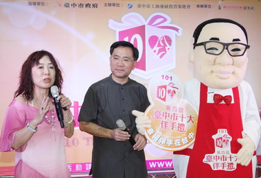 臺中十大伴手禮徵選開跑(圖)