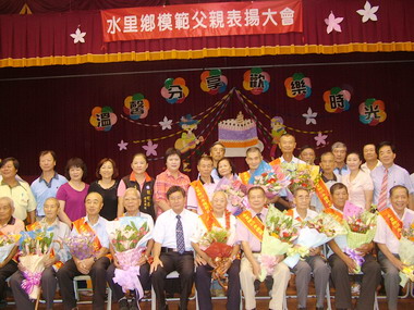 南投水里鄉公所 舉辦模範父親表揚(圖)