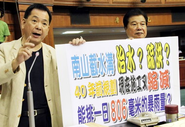 台中議員質疑南山截水溝設計能否負荷？(圖)
